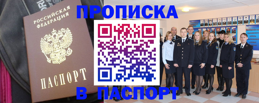 временная регистрация законно в Вилюйске