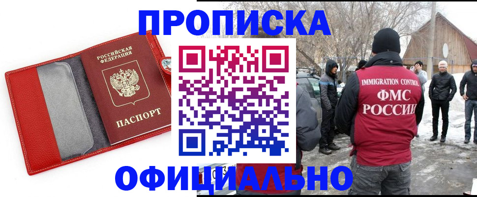 где прописаться в Вилюйске