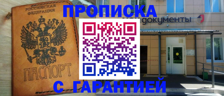 регистрация в Вилюйске