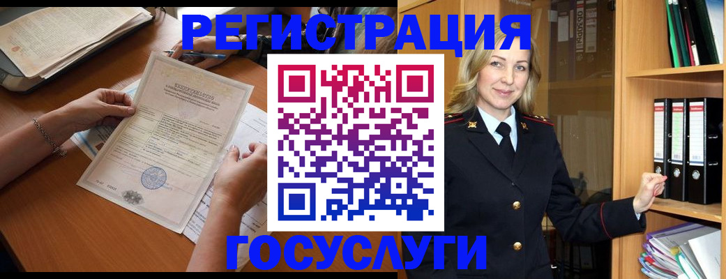 временная регистрация недорого в Вилюйске