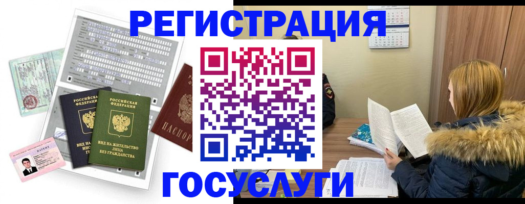 купить прописку в Вилюйске