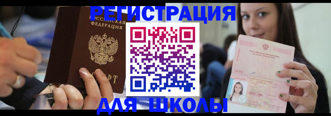 прописка законно в Вилюйске