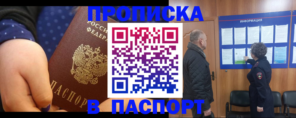 регистрация для школы в Вилюйске