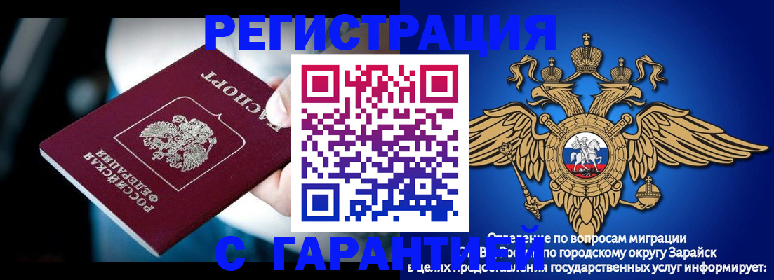 прописка ребенка в Вилюйске