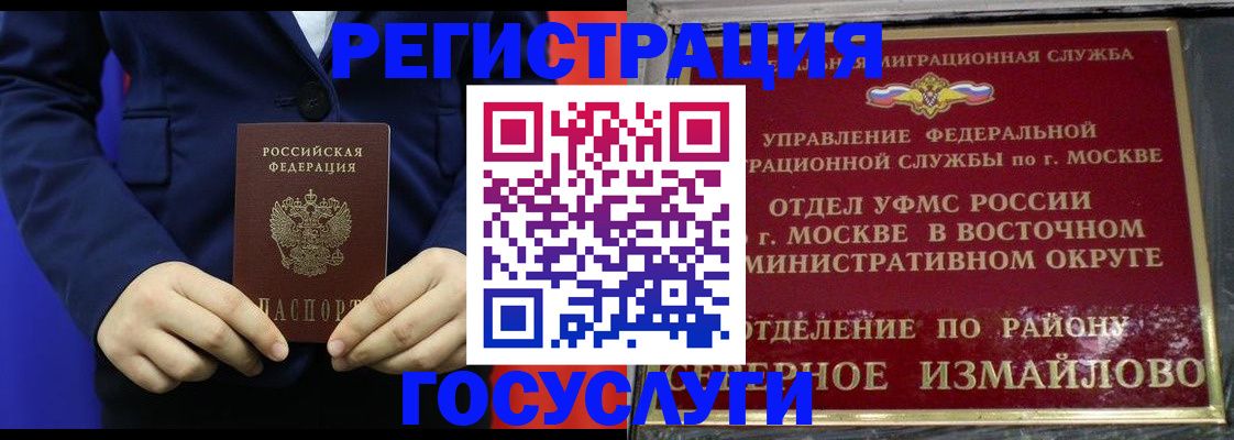 прописка иностранных граждан в Вилюйске